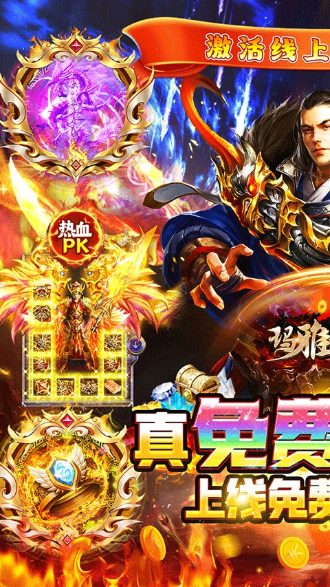 玛雅战纪图3