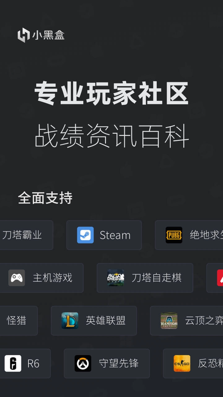 小黑盒(2)
