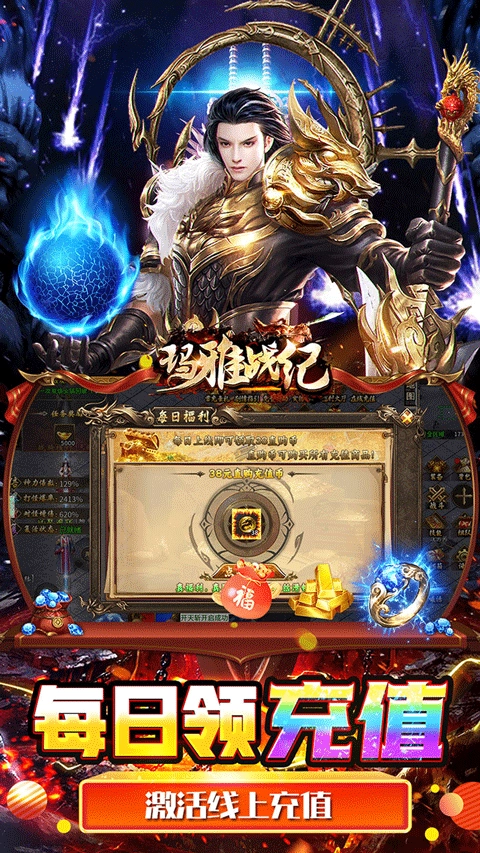 玛雅战纪图2