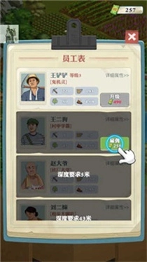 王铲铲的致富之路图1