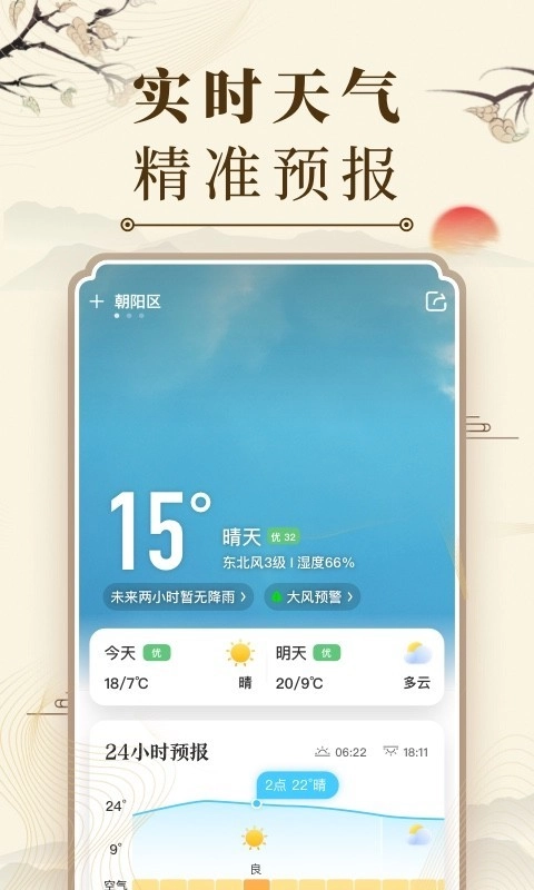 中华万年历图3