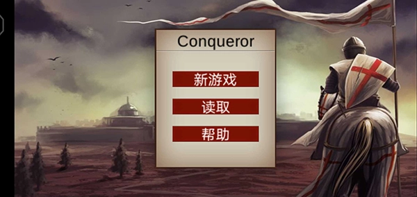 骑马与砍杀2手机版图1