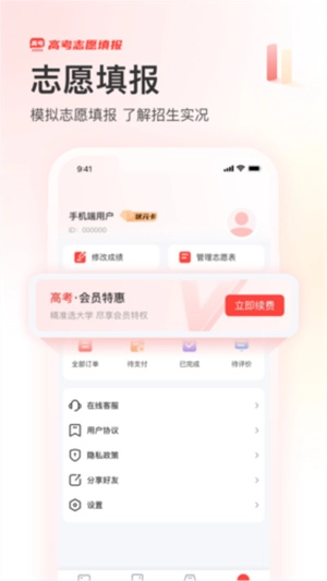 阳光高考网图1