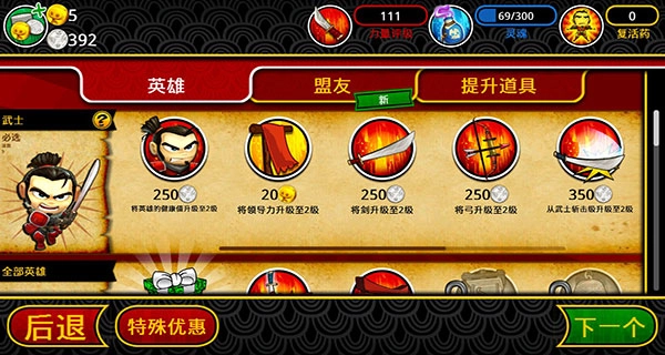 武士大战僵尸2图1