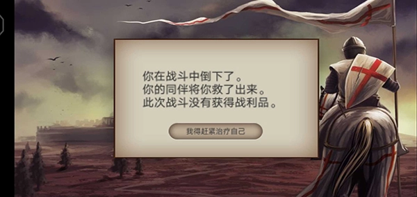 骑马与砍杀2手机版图2