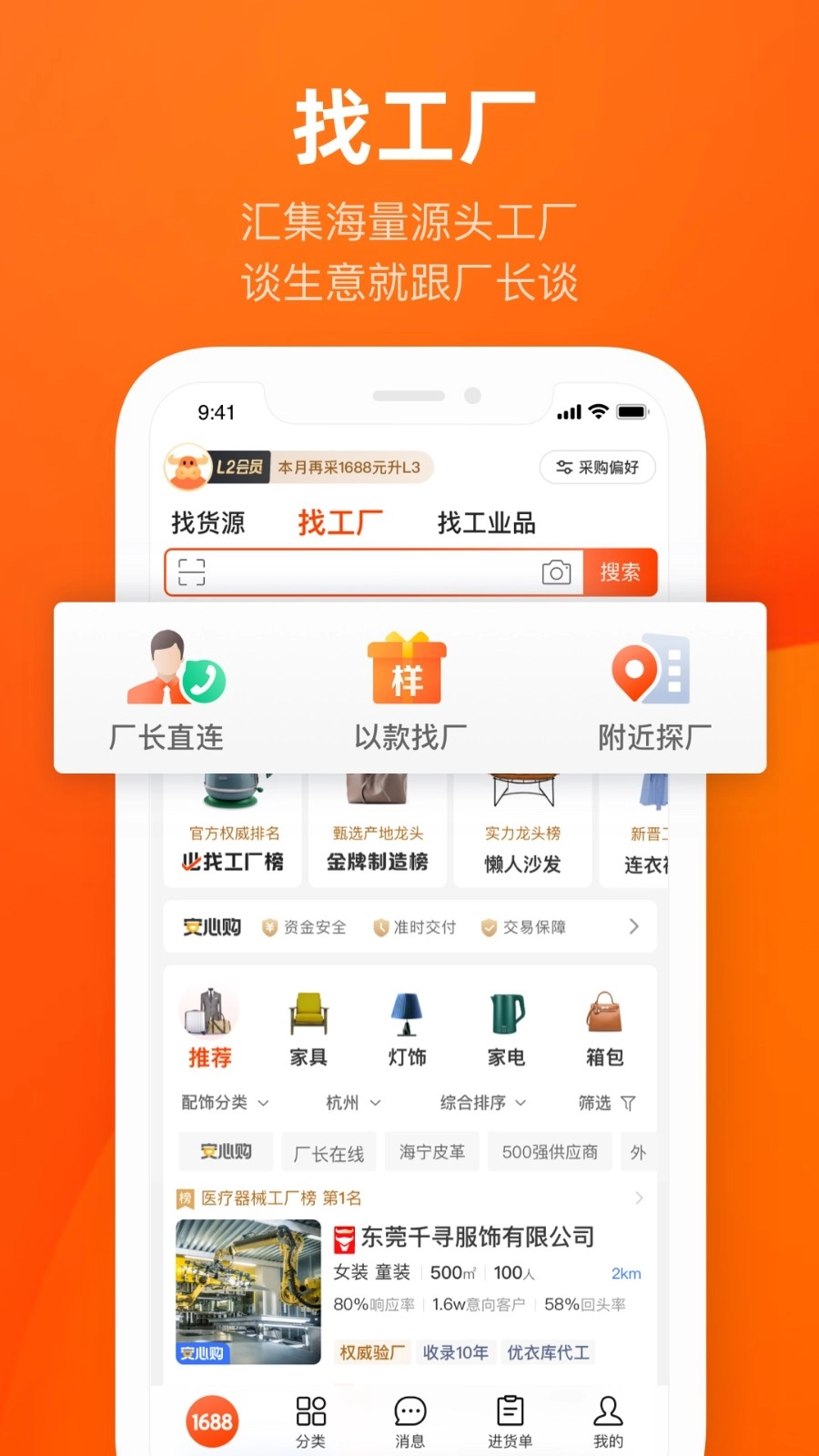 阿里巴巴批发网(1)