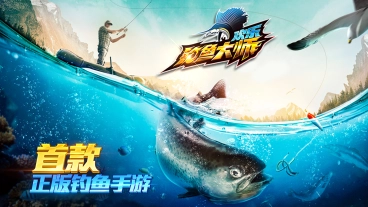欢乐钓鱼大师修改器免费版图3