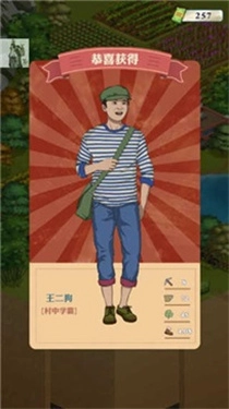 王铲铲的致富之路图3