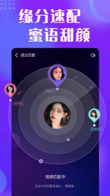 缘伴交友聊天图2