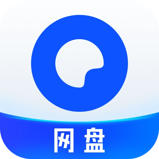 夸克网盘1.0
