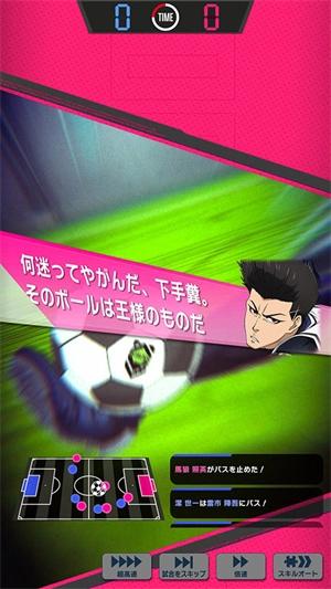 蓝色监狱图2