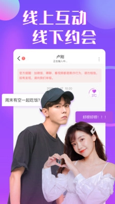 缘伴交友聊天图3