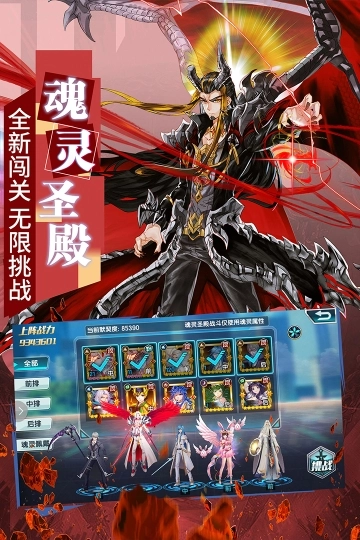 斗罗大陆3手游官网版(4)