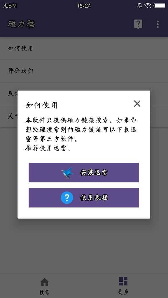 磁力猫最新版(1)