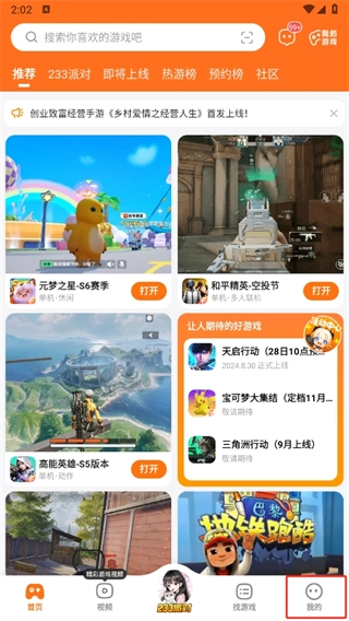 233游戏乐园图3