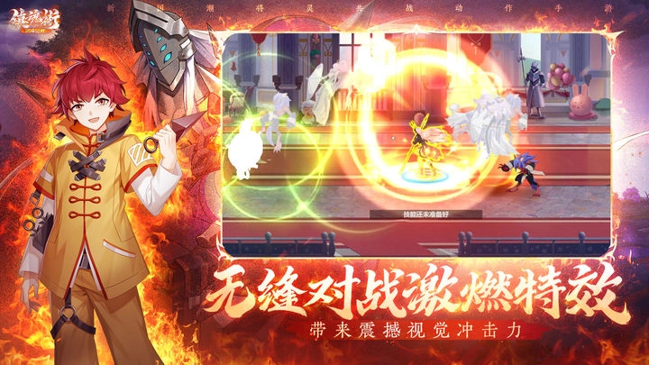 镇魂街天生为王手游官网版(3)
