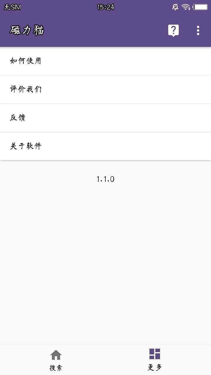 磁力猫最新版(4)
