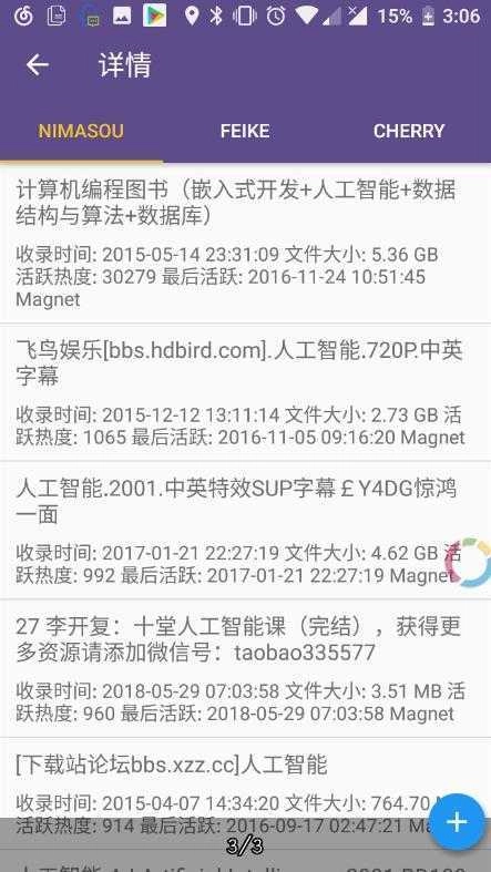 磁力猫最新版(3)