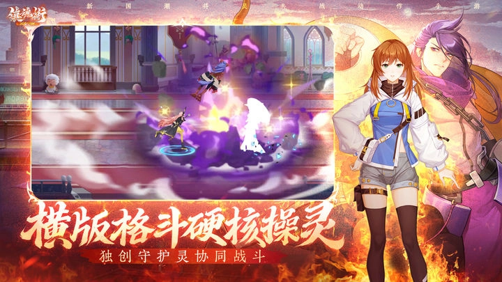 镇魂街天生为王手游官网版(2)