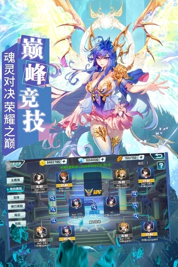 斗罗大陆3手游官网版(2)