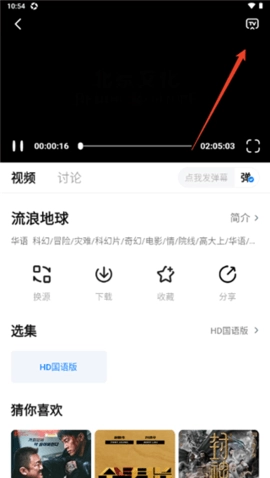 天空影院图2