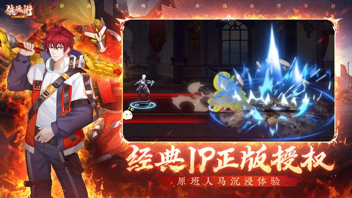 镇魂街天生为王手游官网版(1)