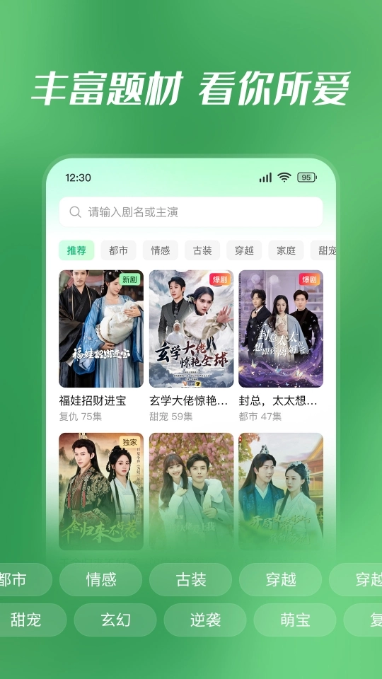 七猫短剧图1