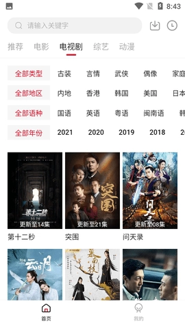 天空影院图1