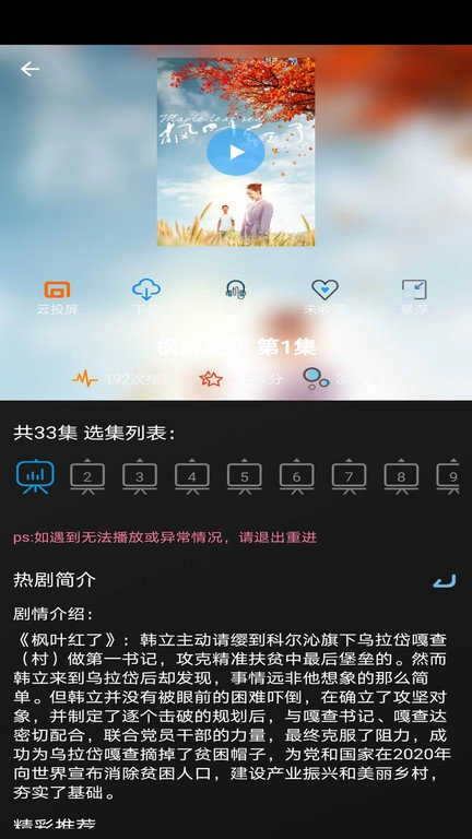小小影视2025免费版图3
