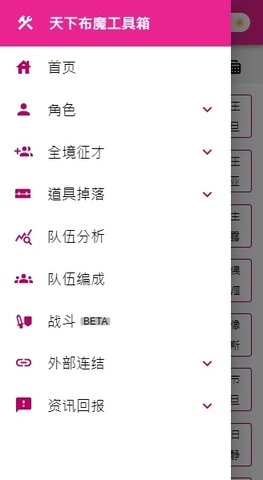 天下布魔工具箱正版(2)