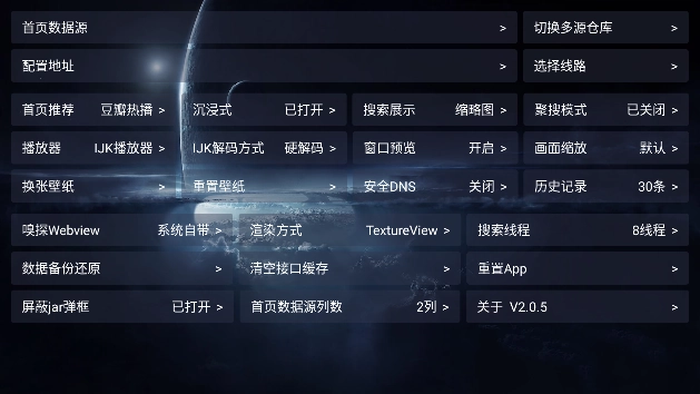 影视仓2025图1