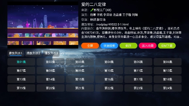 影视仓2025图2