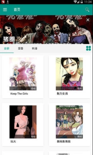 虾漫老版本安装包图2