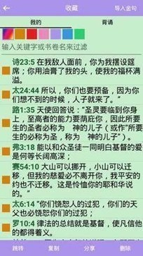 精读圣经官网免费版(1)