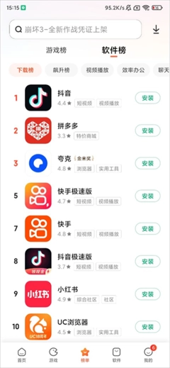 小米应用商店官方版(1)