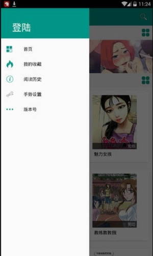虾漫老版本安装包图3