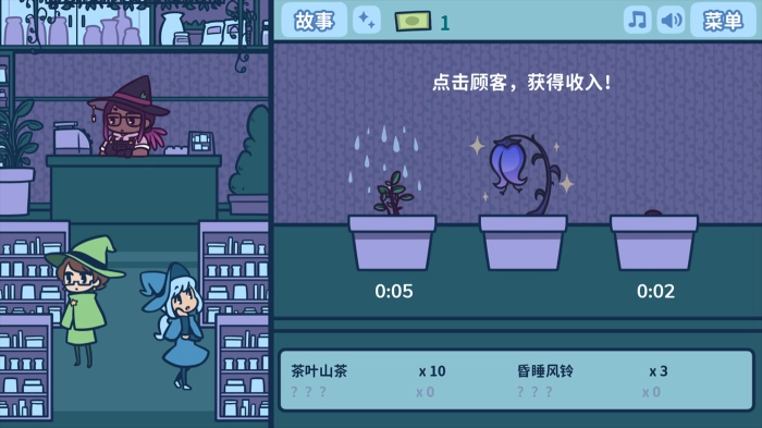 艾丝特的花圃图2