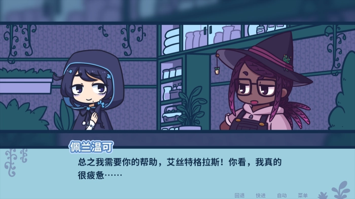 艾丝特的花圃图3