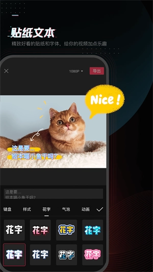 手机剪映免费版图3