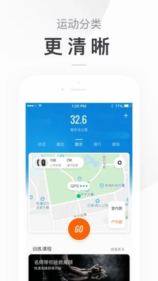 小米运动图3
