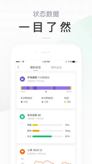 小米运动图1