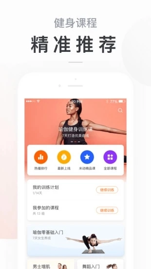 小米运动图2