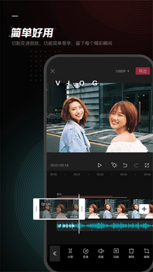 手机剪映免费版图2