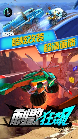 刺激狂飙图2
