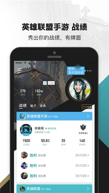 掌上英雄联盟(1)