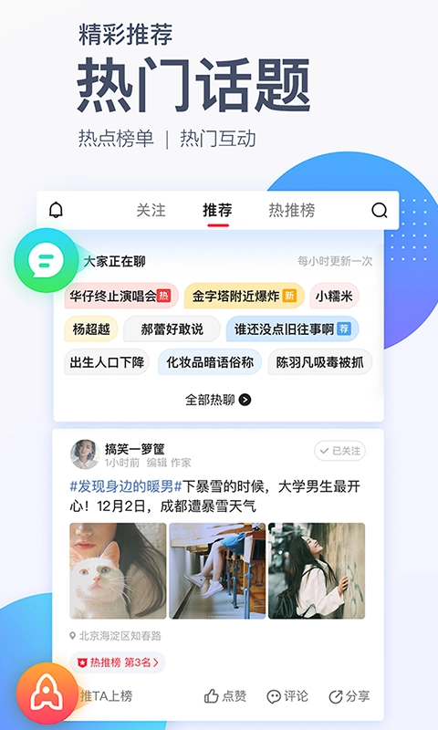 2020腾讯新闻网官方最新版本app图3