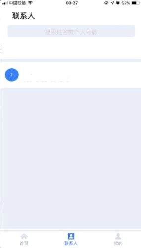 中国电信天翼云会议app安装苹果版注册图1