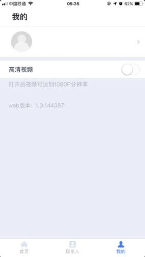 中国电信天翼云会议app安装苹果版注册图2