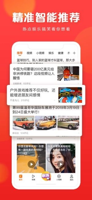 快看点app安装免费(1)