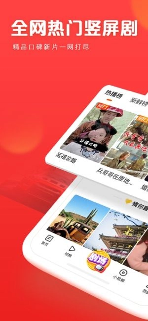 快看点app安装免费(2)